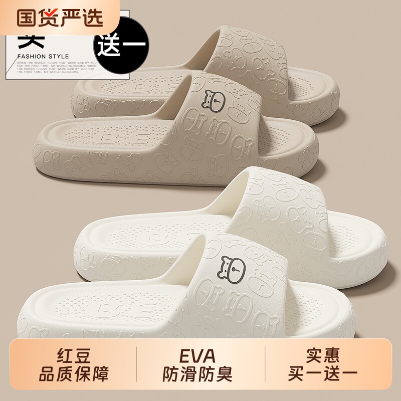 红豆买1送1拖鞋女夏季室内家居情侣浴室防滑软底防臭凉拖鞋男绿色