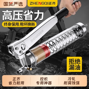 正齐黄油枪手动高压毛毛虫专用打黄油神器挖机新款注油器透明拉链