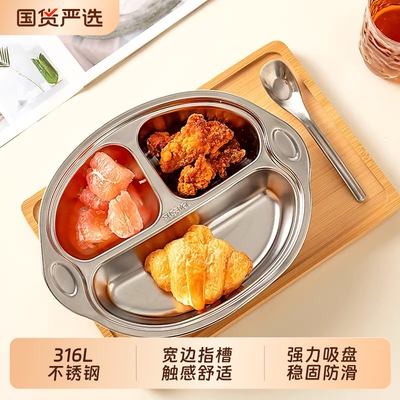 onlycook食品级316L不锈钢儿童分餐盘分格婴儿盘宝宝盘子餐具菜盘