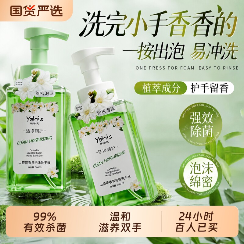 泡沫型洗手液按压免洗便携式家用清洁补充滋润双手正品官方旗舰店