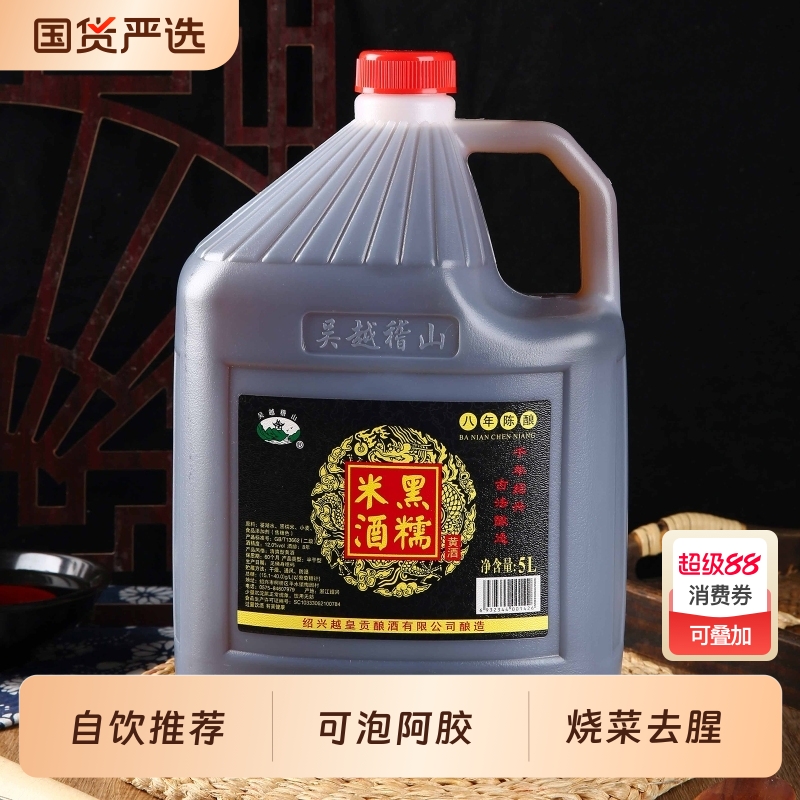 绍兴产吴越稽山桶装5000ml
