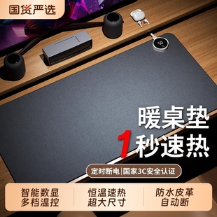加热鼠标垫桌垫办公室桌面加热暖女生高颜值防水写字发热桌垫暖手