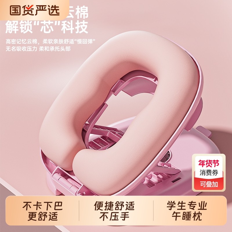 小学生午睡枕趴睡枕折叠趴着睡觉神器专用枕头儿童教室午休枕学校,居家布艺,午睡枕,淘宝优惠券,粉丝福利购,淘宝优惠卷