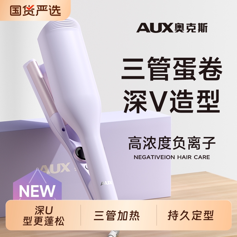 奥克斯32MM负离子防烫卷发棒