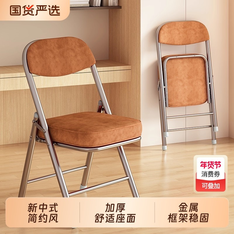 复古折叠椅凳子久坐舒适家用餐椅加厚办公电脑椅宿舍靠背椅子便携,住宅家具,折叠椅/躺椅,淘宝优惠券,粉丝福利购,淘宝优惠卷