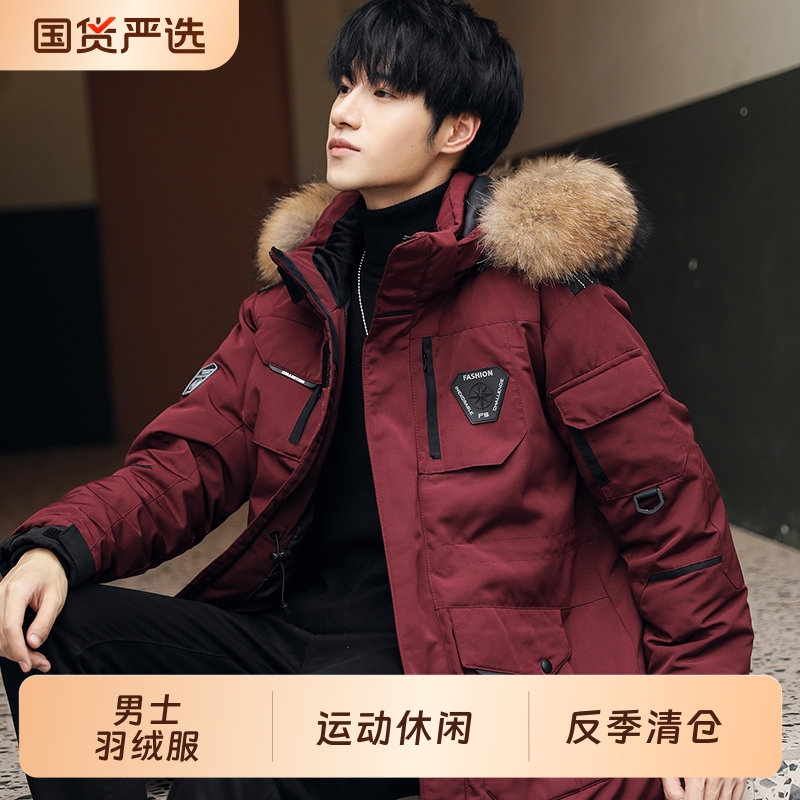 新款2025男士羽绒服中长款韩国运动休闲青年加厚跑男外套反季清仓
