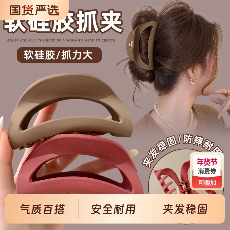 软硅胶鲨鱼夹女2026新款高级感后脑勺盘发夹子安全不硌头抓夹头饰,饰品/流行首饰/时尚饰品新,发饰,淘宝优惠券,粉丝福利购,淘宝优惠卷