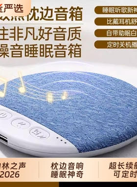柏林之音枕边音响助眠睡眠超薄听歌神器X3pro白噪音枕边蓝牙音箱