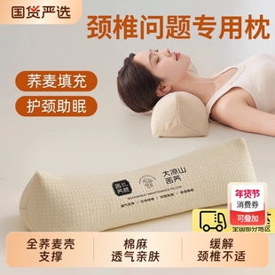 三角颈椎枕头荞麦枕支撑反弓变直护颈椎助睡眠脖子疼痛专用牵引枕