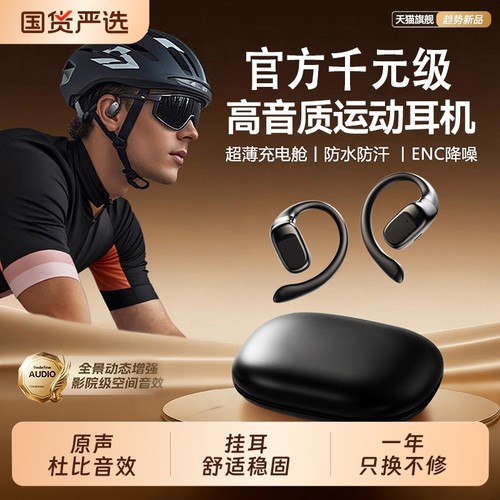 【热销TOP】挂耳式运动蓝牙耳机