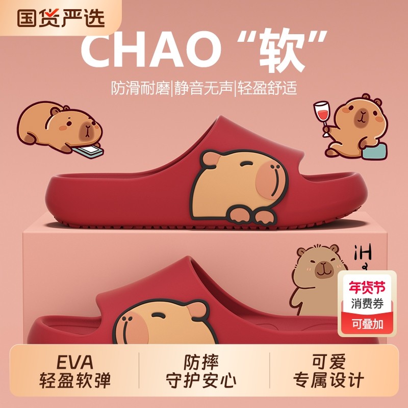 防滑拖鞋女室内家居软底外穿可爱卡皮巴拉亲子凉拖鞋男士红色休闲
