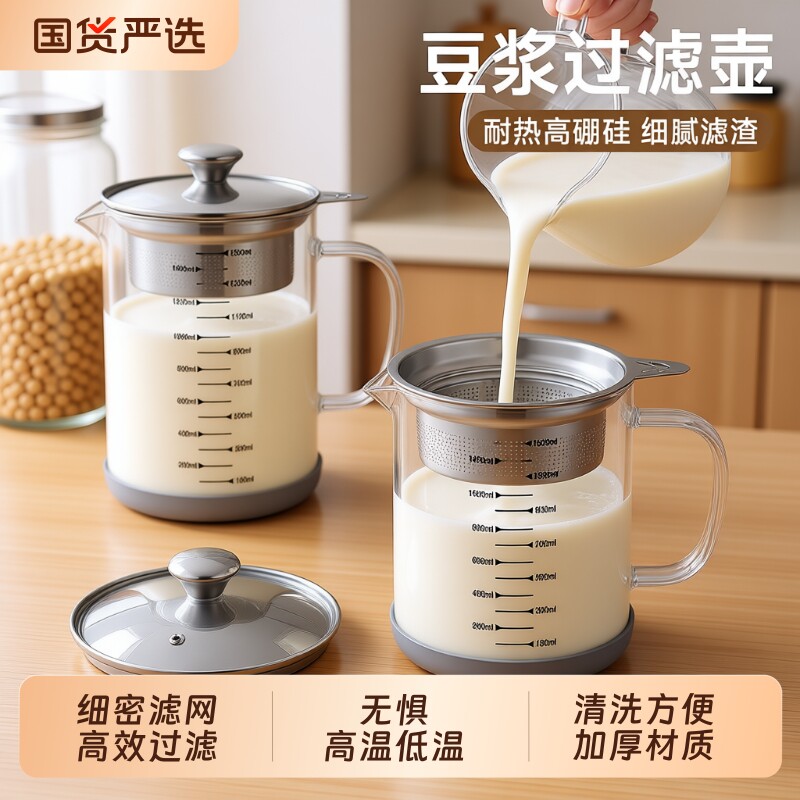 【豆浆-果汁】家用过滤网壶神器图片