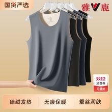 雅鹿加绒加厚保暖背心男士秋冬季德绒发热男款上衣无痕打底内衣