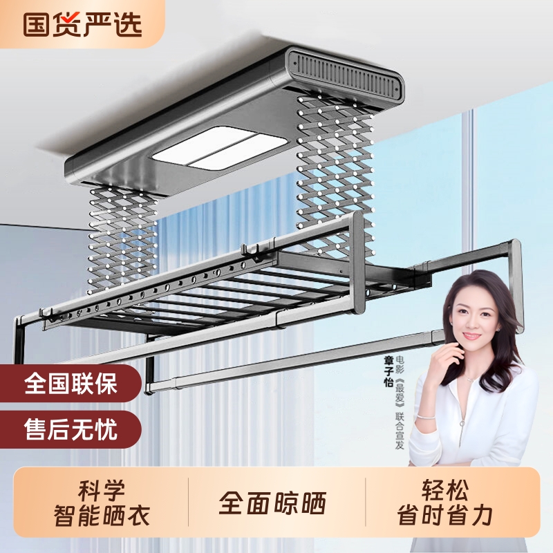 杜管家电动晾衣架升降遥控升降阳台智能晾晒架家用凉自动晾衣杆机