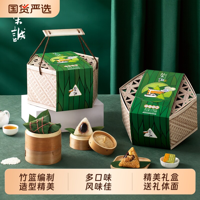 荣诚粽子礼盒装端午肉粽蜜枣绿豆糕咸鸭蛋真空包装红豆高粽红枣
