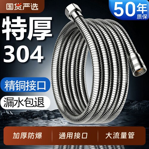304不锈钢花洒软管淋浴喷头通用