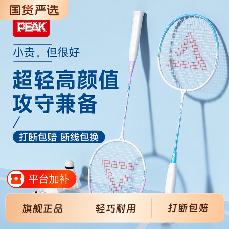 匹克羽毛球拍正品超轻碳纤维耐打专业比赛男女套装碳素耐磨初学者