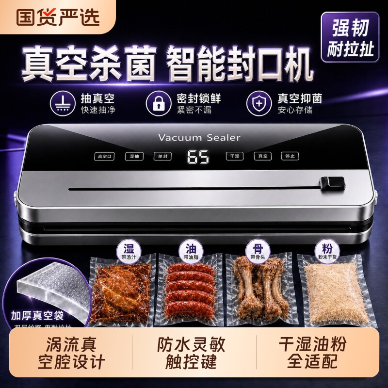 德国真空抽真空封口机家用真空机小型保鲜塑封压缩食品包装全自动