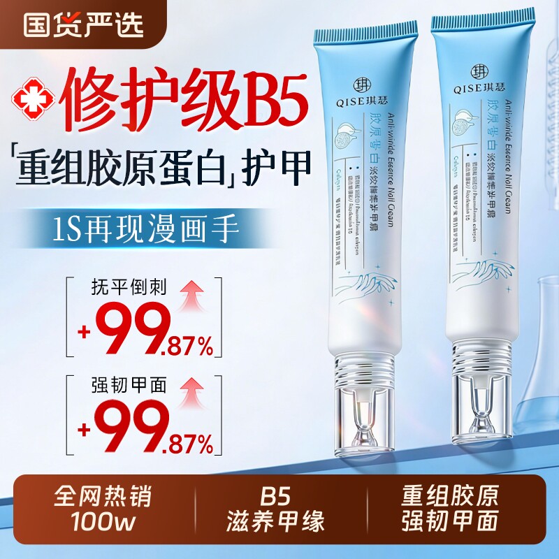 护甲霜指缘油护甲油养指甲增厚裸粉色营养液防断裂游离线防倒刺