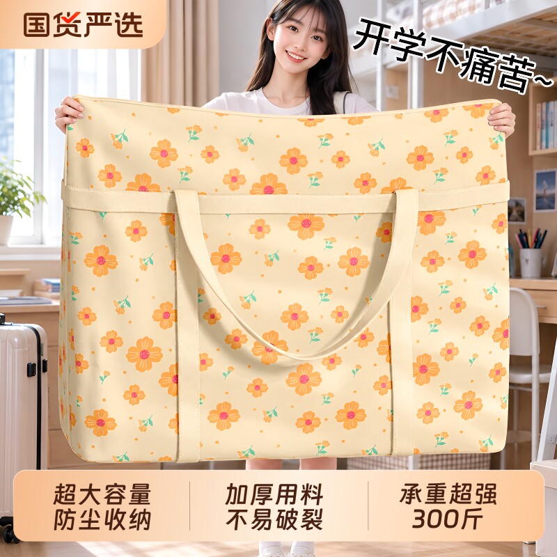 搬家打包袋大容量学生装衣服加厚编织袋行李袋被子收纳袋防水衣物