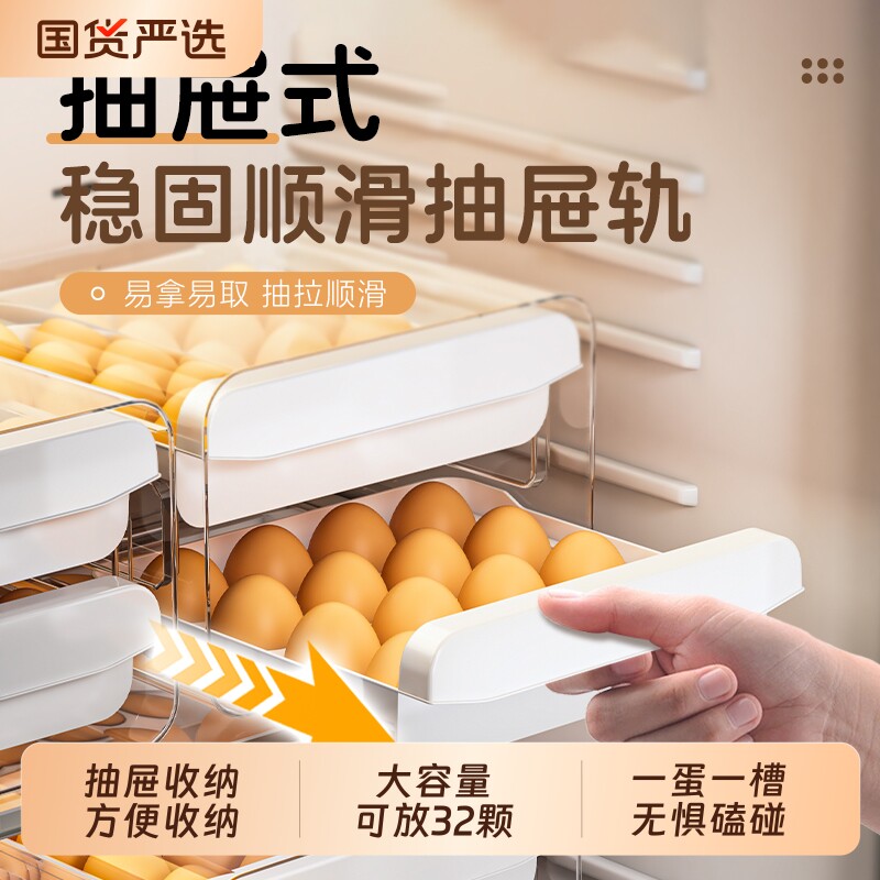 艾仕可抽屉式鸡蛋收纳盒冰箱专用食品级家用放鸡蛋神器蛋托鸡蛋架