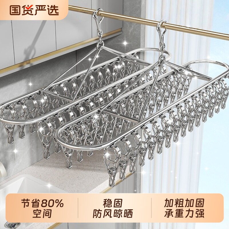 不锈钢袜子晾衣架阳台多功能多夹子晒袜子神器家用内衣内裤晾晒架