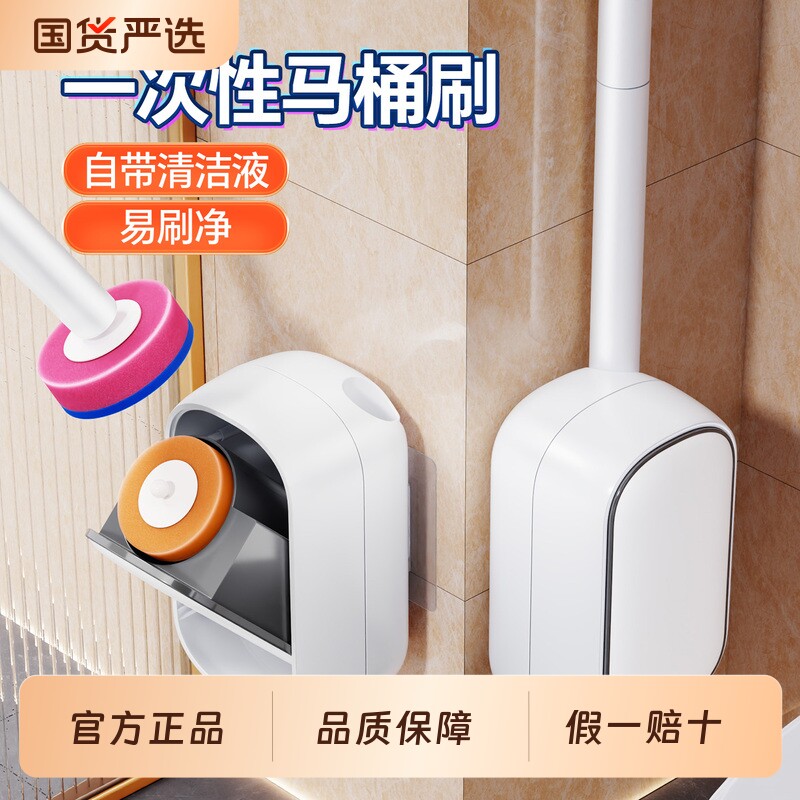 佳帮手一次性马桶刷次抛刷头家用无死角新款壁挂卫生间洗厕所刷子