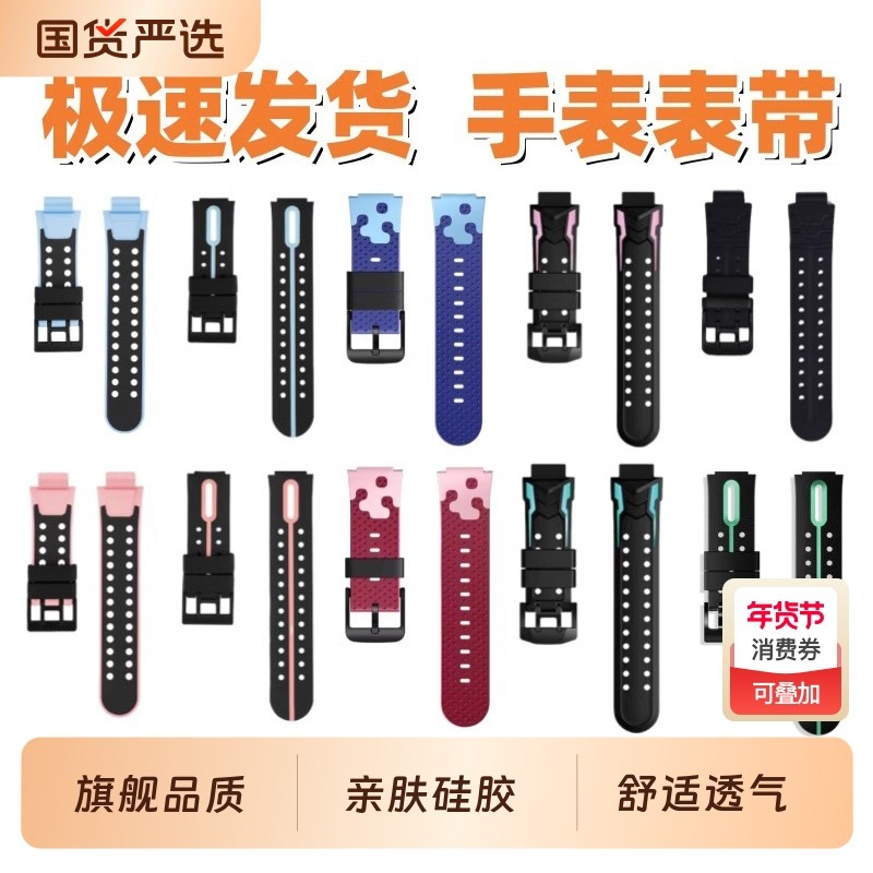 适用小天才电话手表表带D2Q1A/Q2A/D3/Z1S/Z7S/