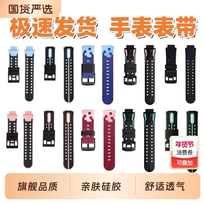 小天才电话手表硅胶表带适用