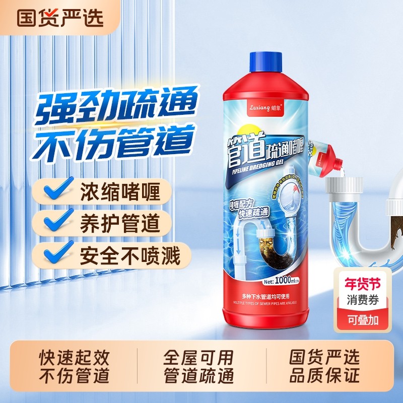 管道疏通剂马桶下水道厕所强力溶解通堵塞厨房油污神器疏通液地漏,洗护清洁剂/卫生巾/纸/香薰,管道疏通剂,淘宝优惠券,粉丝福利购,淘宝优惠卷