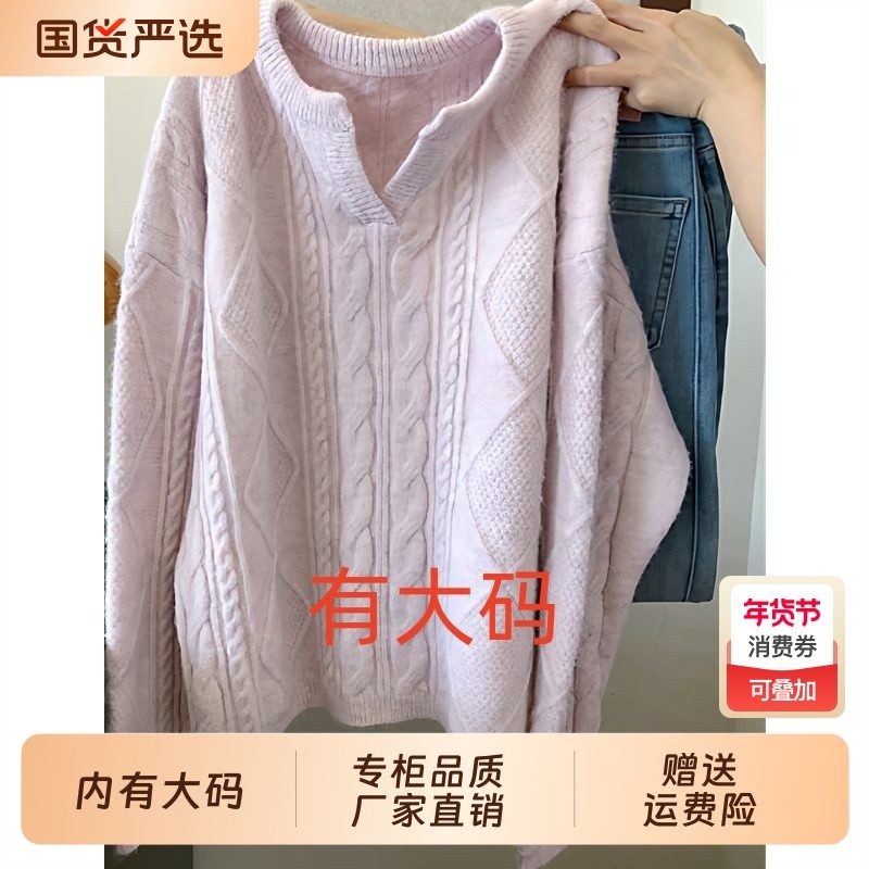 韩系温柔风粉色麻花毛衣女秋冬加厚设计感宽松大码内搭针织衫上衣,女装/女士精品,大码内搭,淘宝优惠券,粉丝福利购,淘宝优惠卷