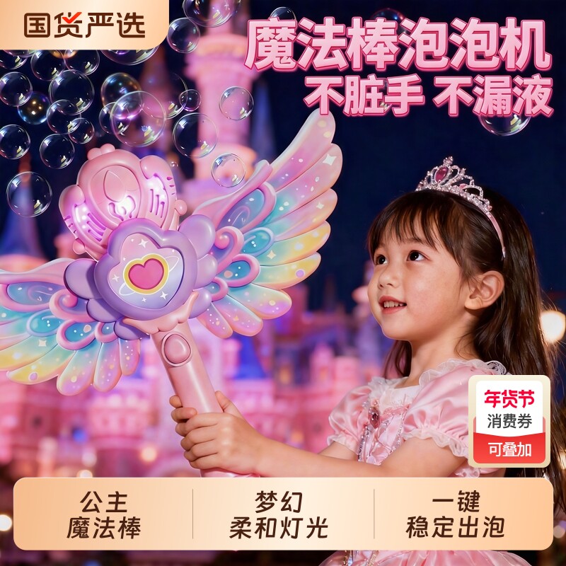 儿童仙女魔法棒吹泡泡机手持全自动电动泡泡棒枪婚礼2026新款玩具