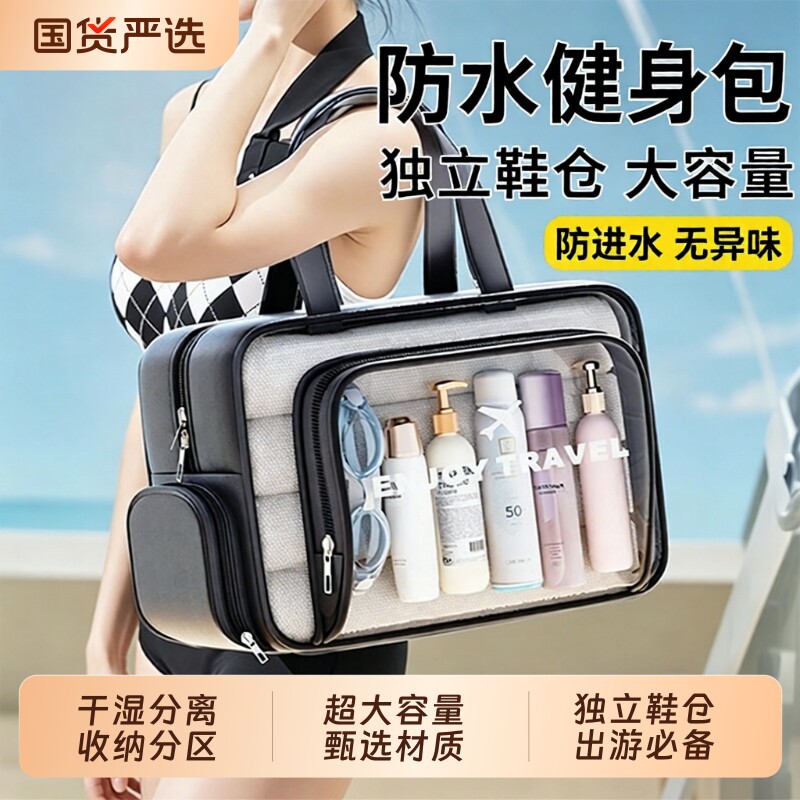 洗漱包旅行出差便携式手提收纳包洗澡游泳大容量健身高级感化妆包