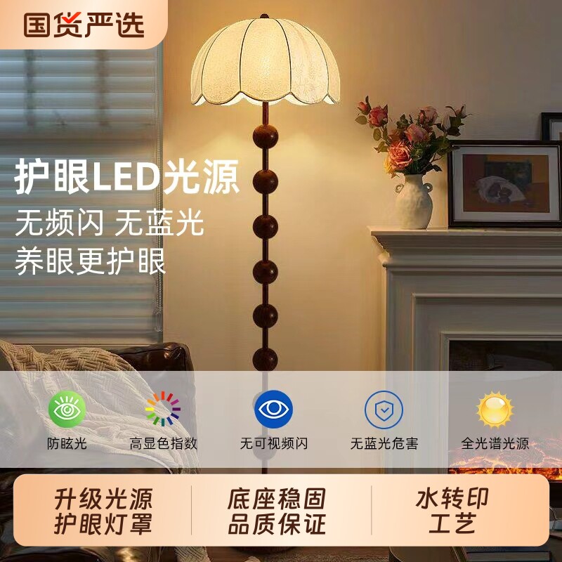 顾家落地灯美式复古中古风卧室客厅沙发装饰布艺胡桃木色氛围灯具