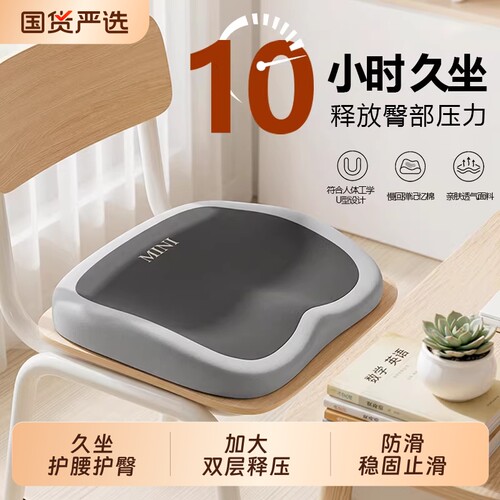 老师推荐】记忆棉学生坐垫舒适