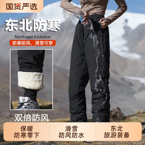 东北哈尔滨滑雪棉裤零下40度防寒防水防风冬季女冲锋裤男加绒加厚