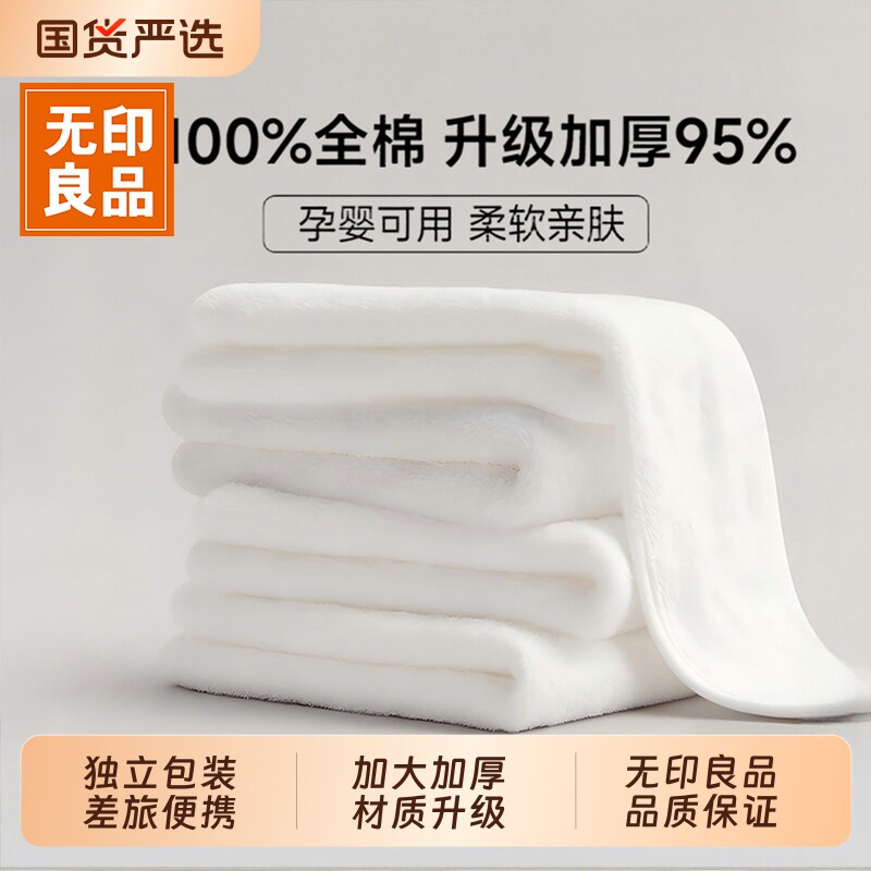 无印良品一次性浴巾旅行单独包装压缩毛巾加厚加大纯棉酒店便携