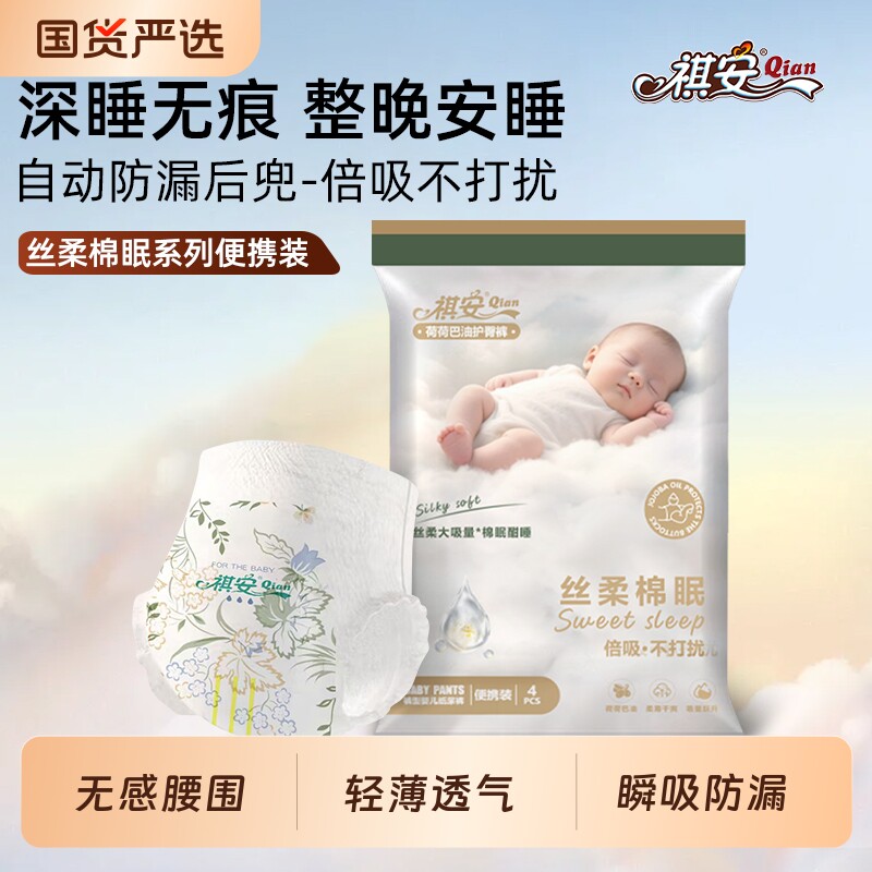 拉拉裤纸尿裤学步裤超薄透气婴儿一体裤婴幼儿尿不湿
