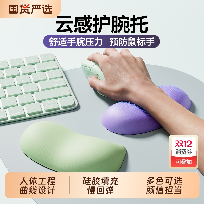 硅胶护腕托桌面鼠标护腕垫防腱鞘炎手腕托电脑办公游戏键盘手托