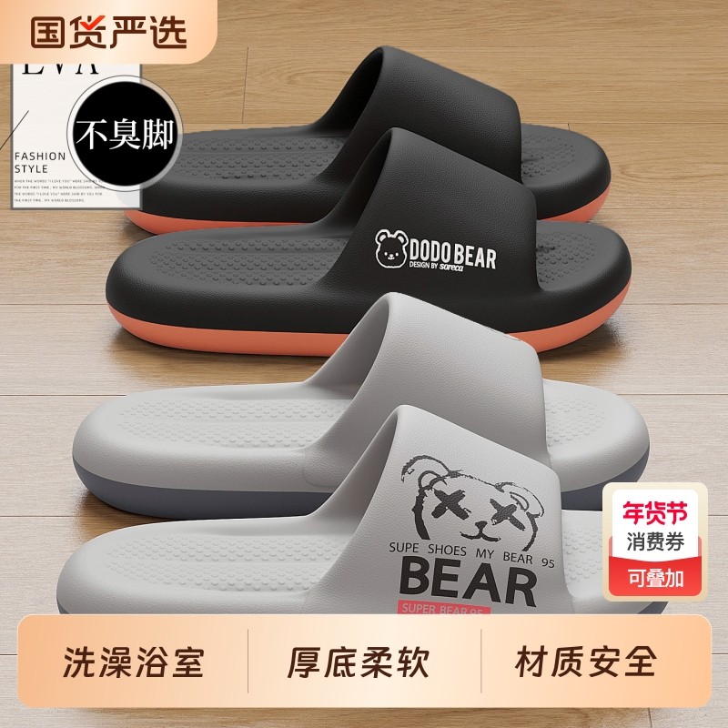 EVA拖鞋男士夏季外穿2026新款室内家居浴室洗澡防臭防滑拖鞋男