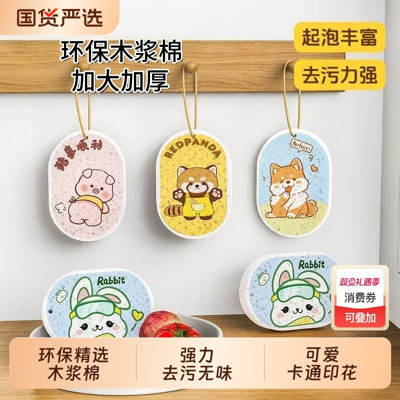 【天然木浆】加大压缩海绵擦洗碗擦盘子刷锅吸水变大抹布厨房神器