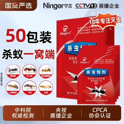 蚂蚁药家用全窝一锅非无毒端专用防治特效杀虫灭蚁饵剂黑蚂蚁室内