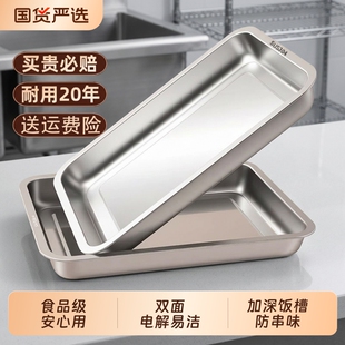 食品级304不锈钢托盘方盘长方形盘子家用商用烤鱼盘铁盘加厚烤盘