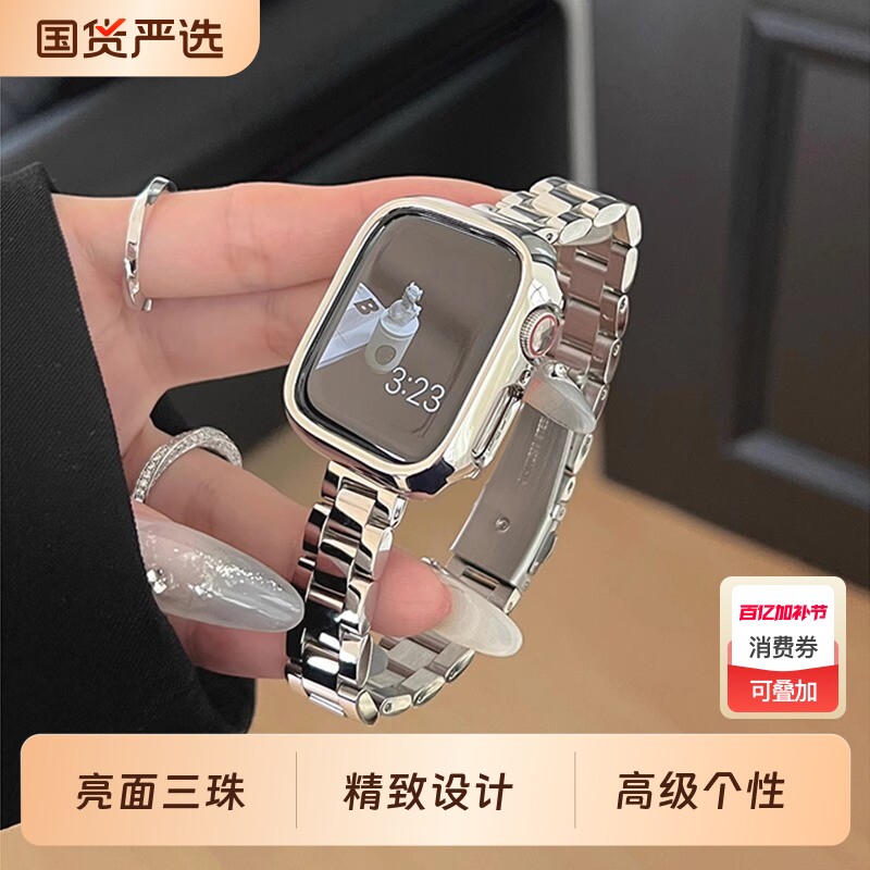 适用iwatch10表带S9时尚简约S10超亮镜面苹果手表s7细款小蛮腰applewatchS8金属654代不锈钢Se女款ultra高级