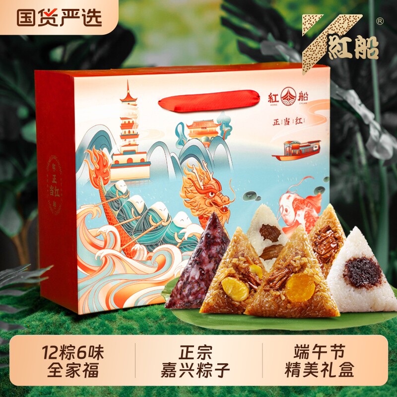 浙江嘉兴特产红船粽子礼盒端午肉粽送礼高端企业福利团购批发