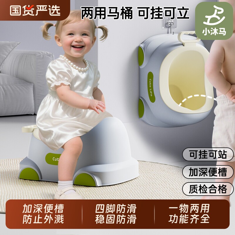 小沐马儿童马桶坐便器小男孩站立便斗池宝宝专用尿尿盆两用小汽车