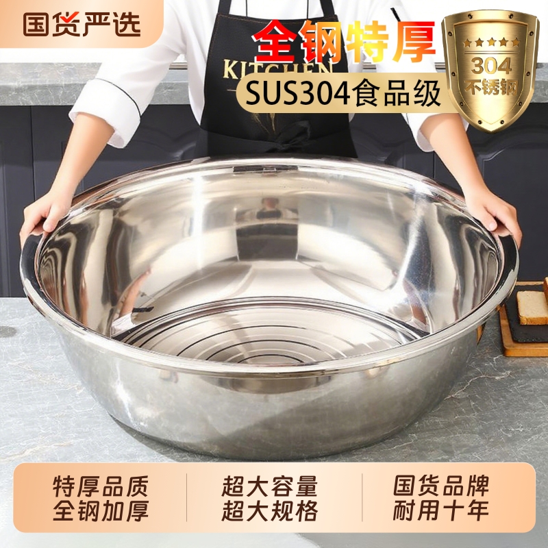 国货品质不锈钢大盆特厚食品级