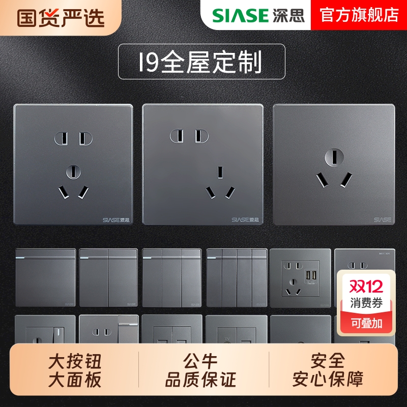 开关插座大板开关灰黑色2W墙壁暗装五孔钢架一开5孔家装灰色四开