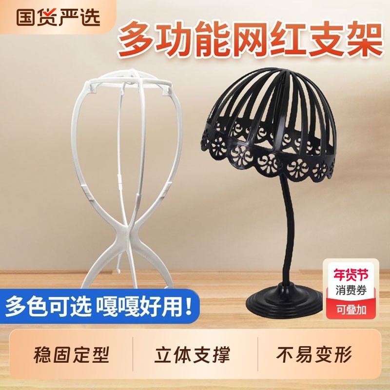 假发支架放置头发便携家用支撑架悬挂式假发放置架帽子收纳架专用,美发护发/假发,其它假发,淘宝优惠券,粉丝福利购,淘宝优惠卷