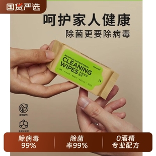 ecowish手部病毒消杀湿巾便携0酒精草本配方绿茶纤维布